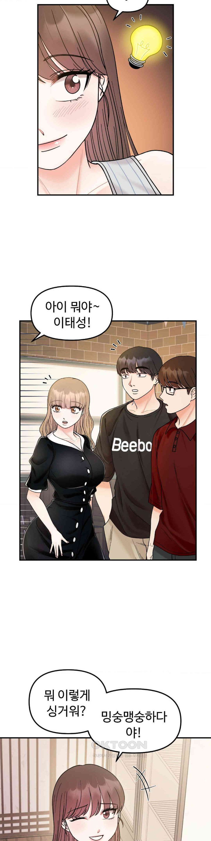 secret-siblings-raw-chap-48-19