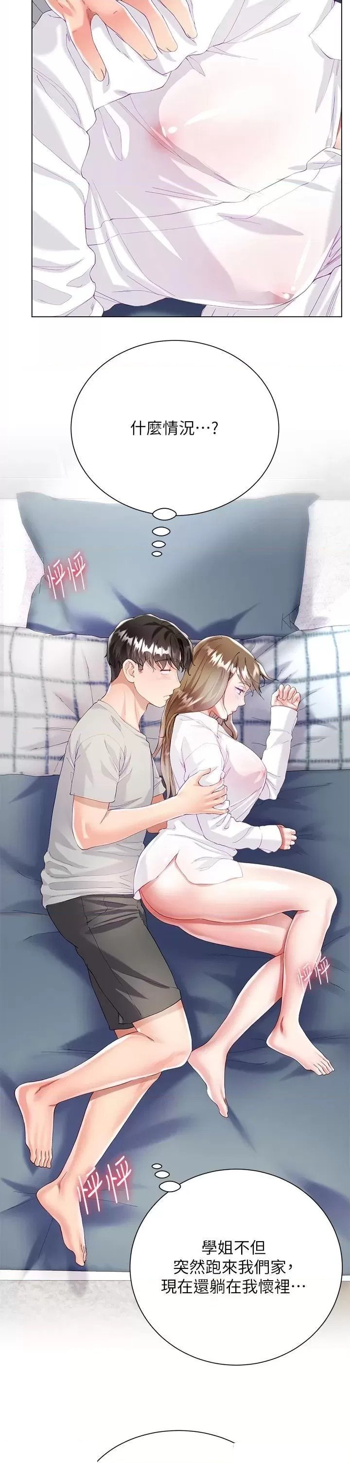 skirt-of-brothers-wife-raw-chap-30-19