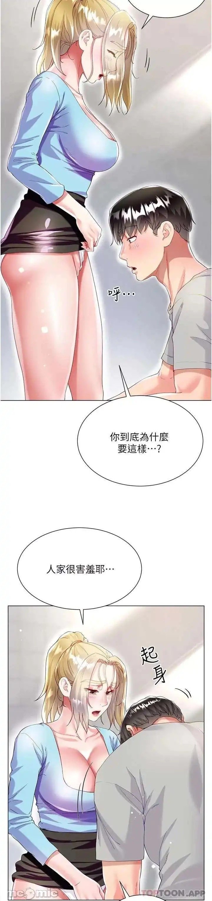 skirt-of-brothers-wife-raw-chap-34-22