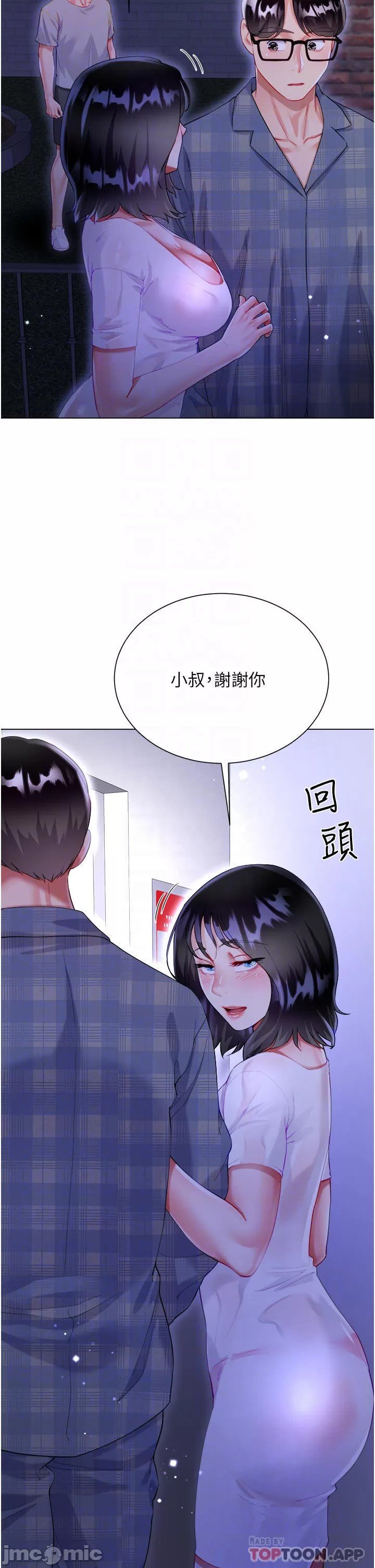 skirt-of-brothers-wife-raw-chap-37-8