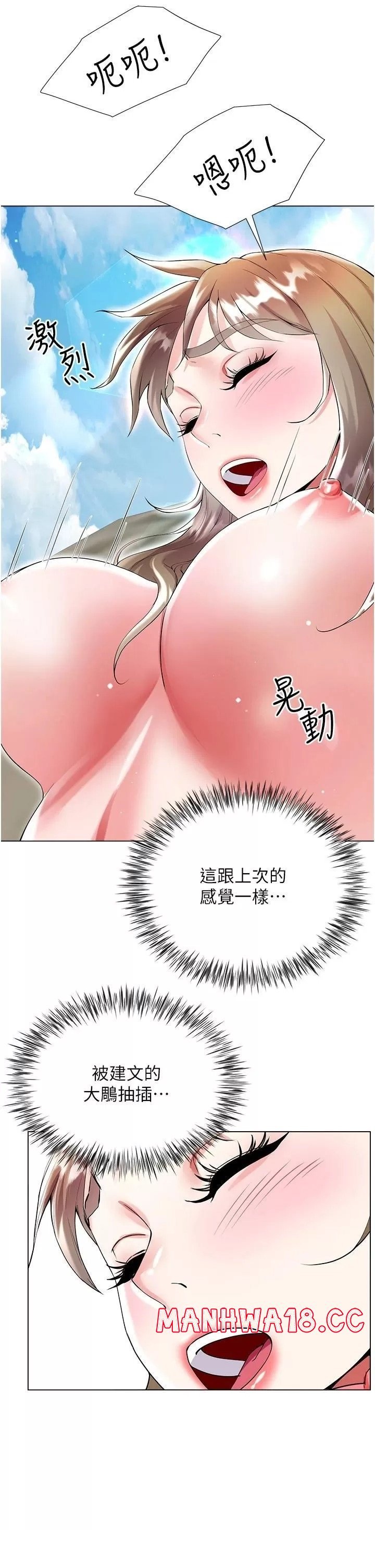 skirt-of-brothers-wife-raw-chap-38-40