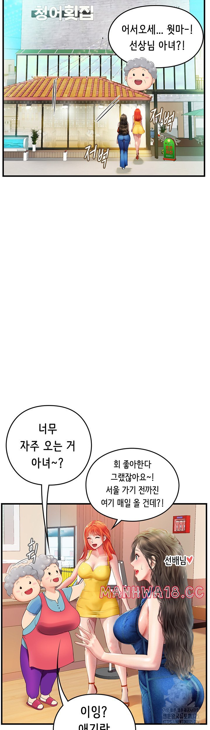 intern-haenyeo-raw-chap-81-25