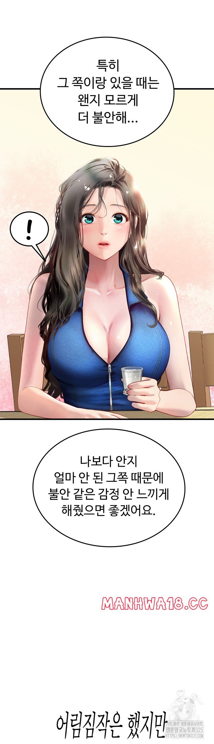 intern-haenyeo-raw-chap-81-36