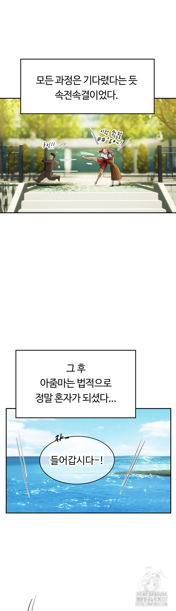 intern-haenyeo-raw-chap-83-33