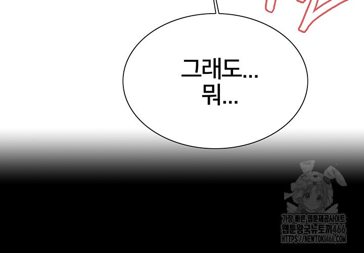 sex-stopwatch-raw-chap-124-9