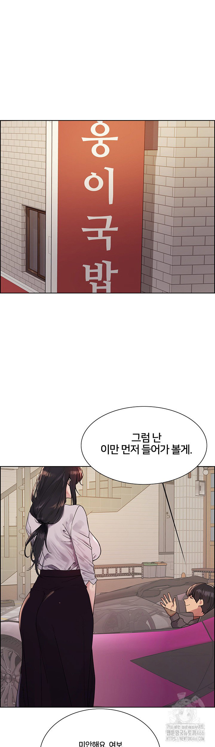 sex-stopwatch-raw-chap-124-14