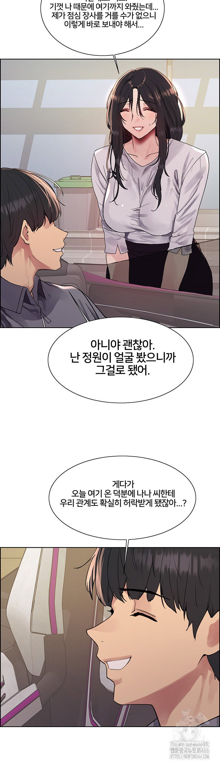 sex-stopwatch-raw-chap-124-15