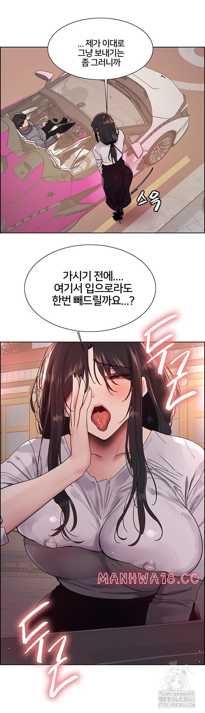 sex-stopwatch-raw-chap-124-18