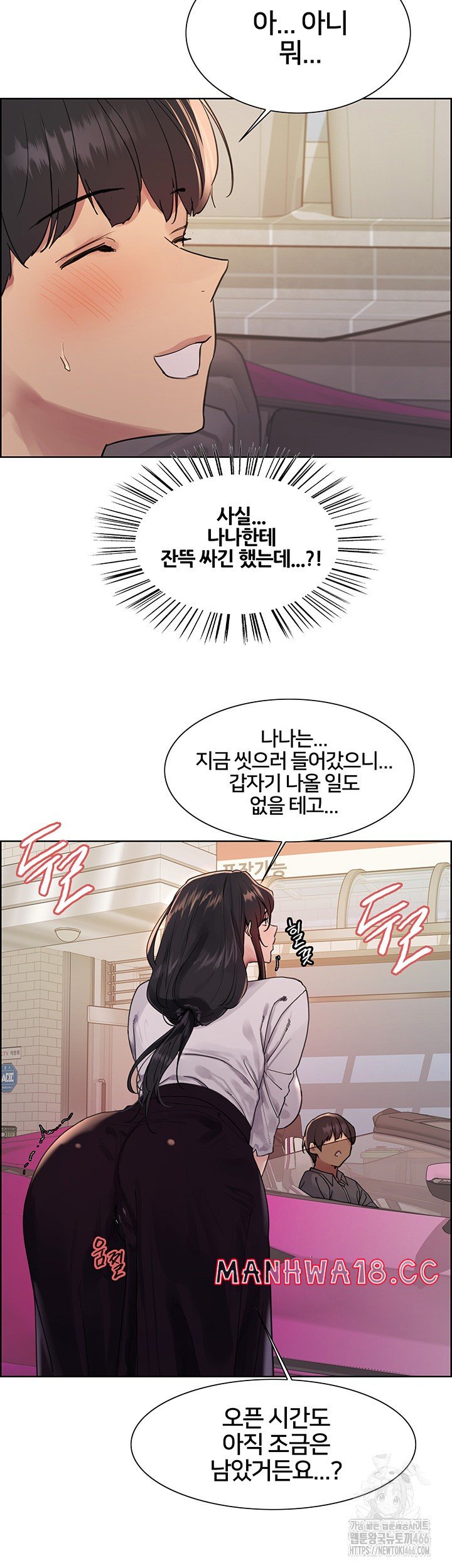 sex-stopwatch-raw-chap-124-20