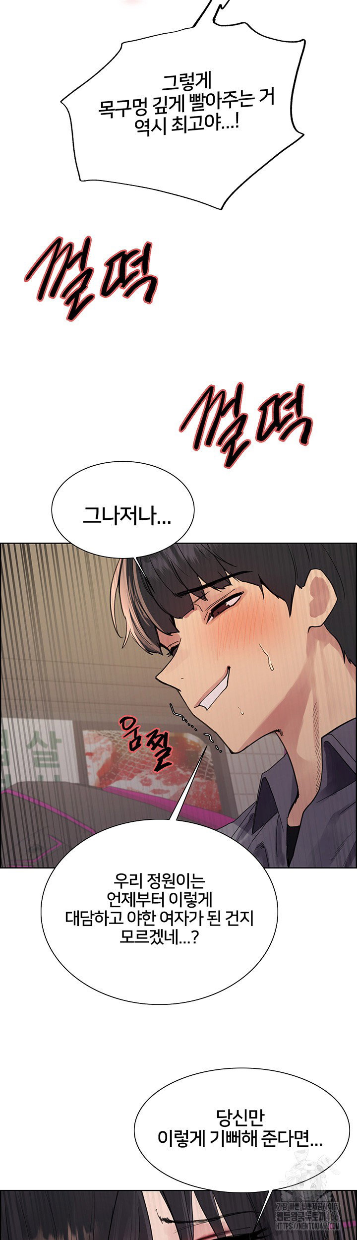 sex-stopwatch-raw-chap-124-32