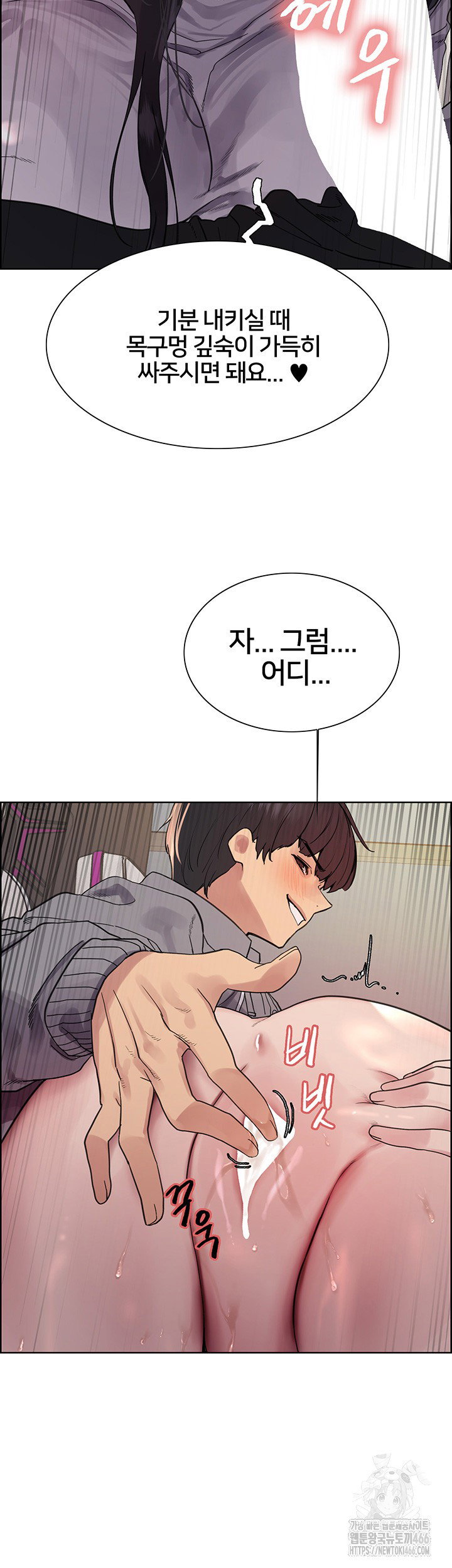 sex-stopwatch-raw-chap-124-36