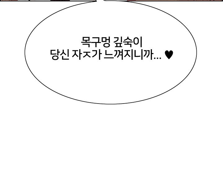 sex-stopwatch-raw-chap-124-40