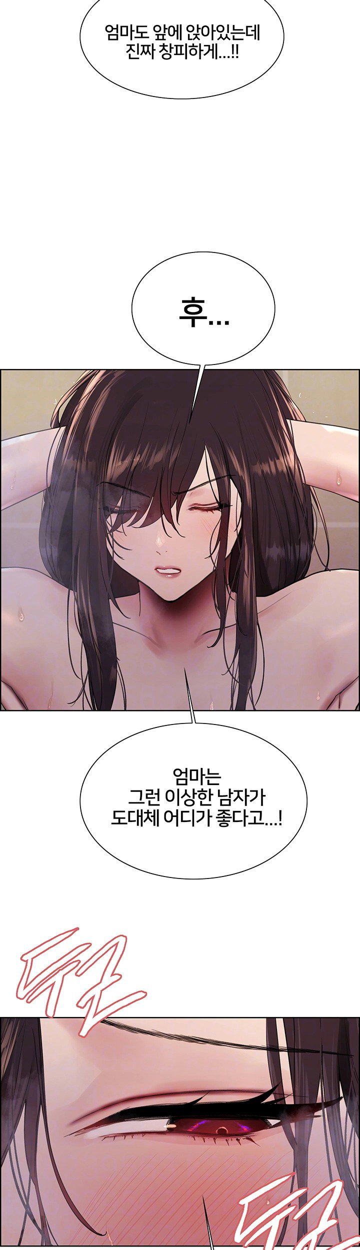 sex-stopwatch-raw-chap-124-8