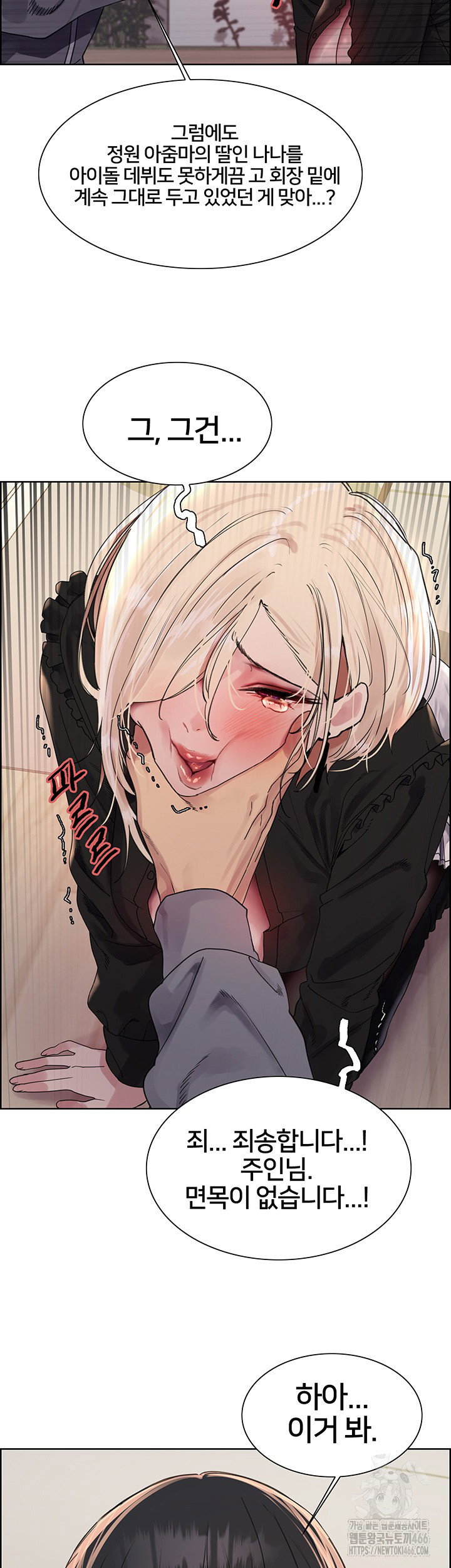 sex-stopwatch-raw-chap-126-12