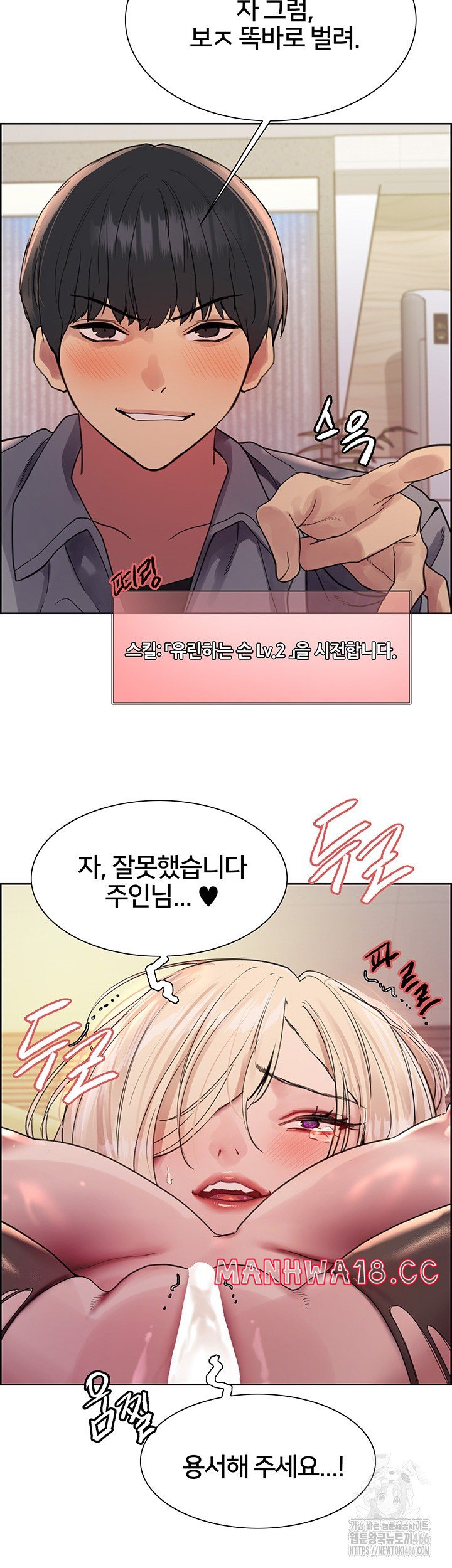 sex-stopwatch-raw-chap-126-16