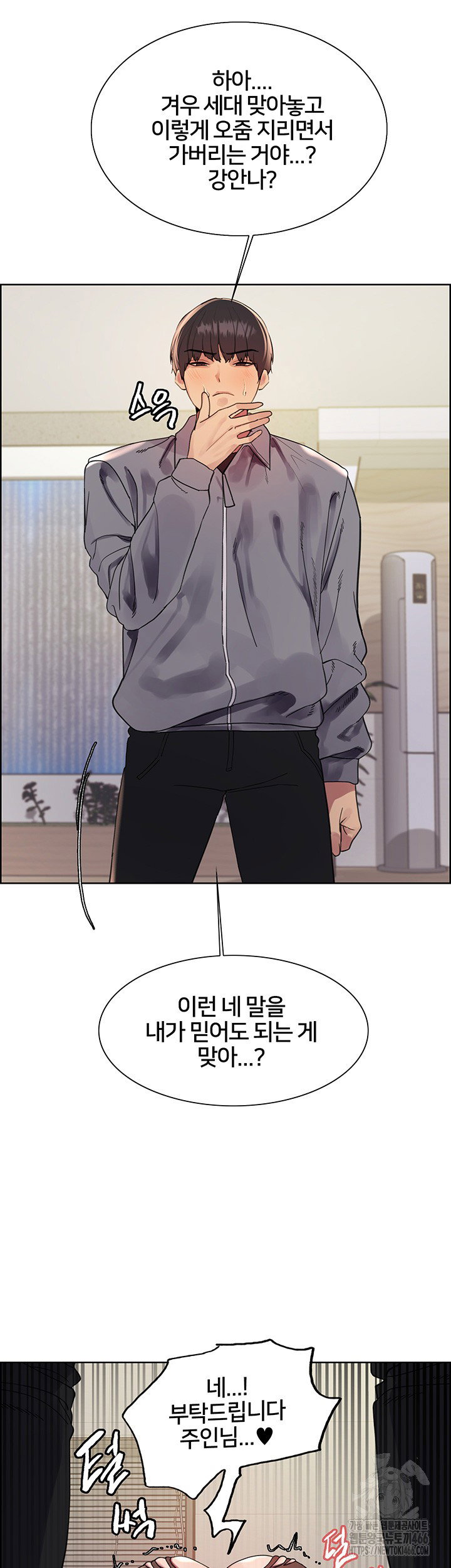 sex-stopwatch-raw-chap-126-22