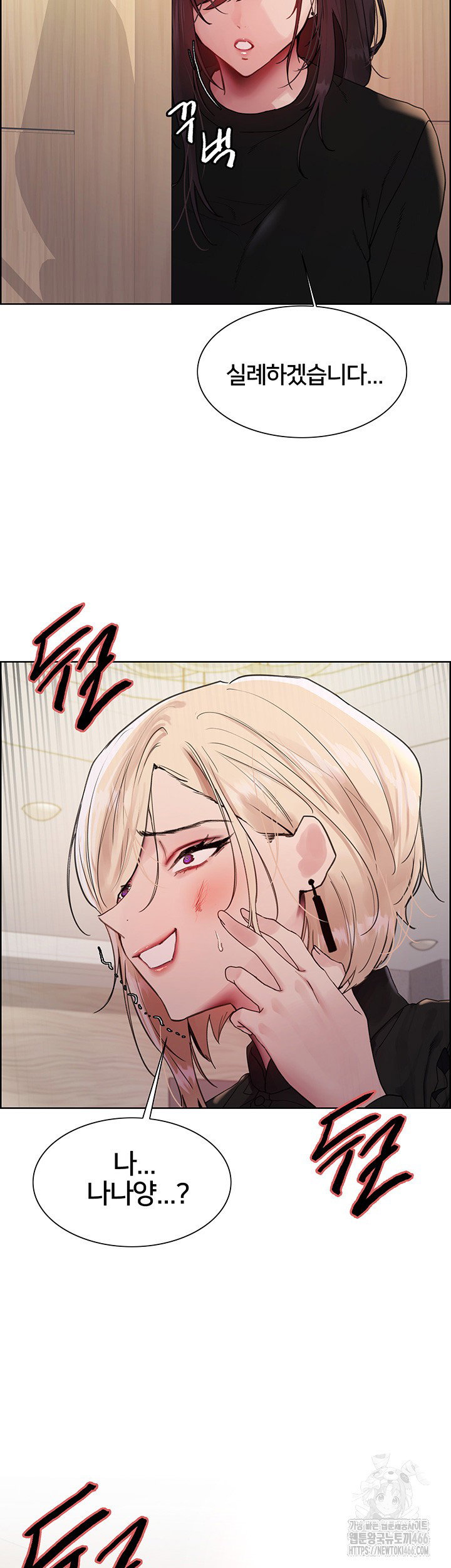 sex-stopwatch-raw-chap-126-2