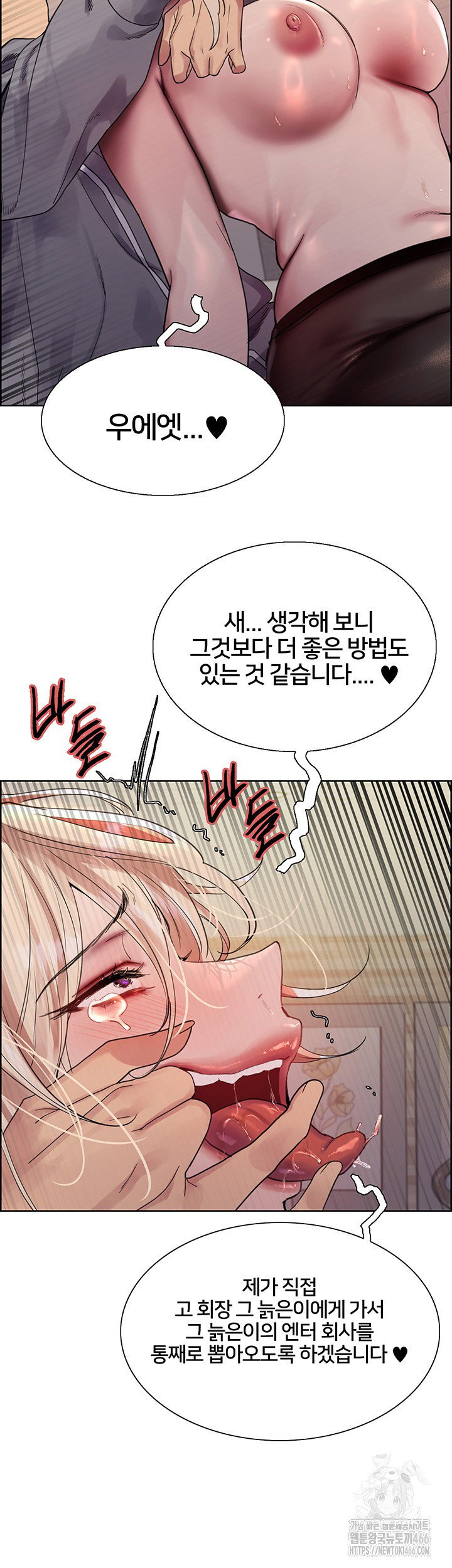 sex-stopwatch-raw-chap-126-33
