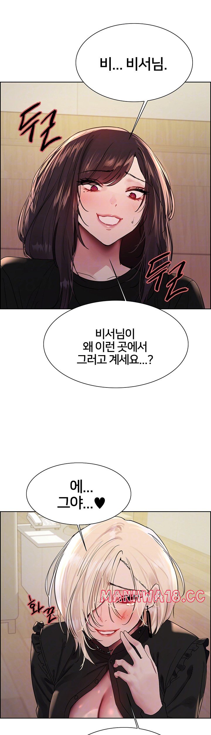 sex-stopwatch-raw-chap-126-5