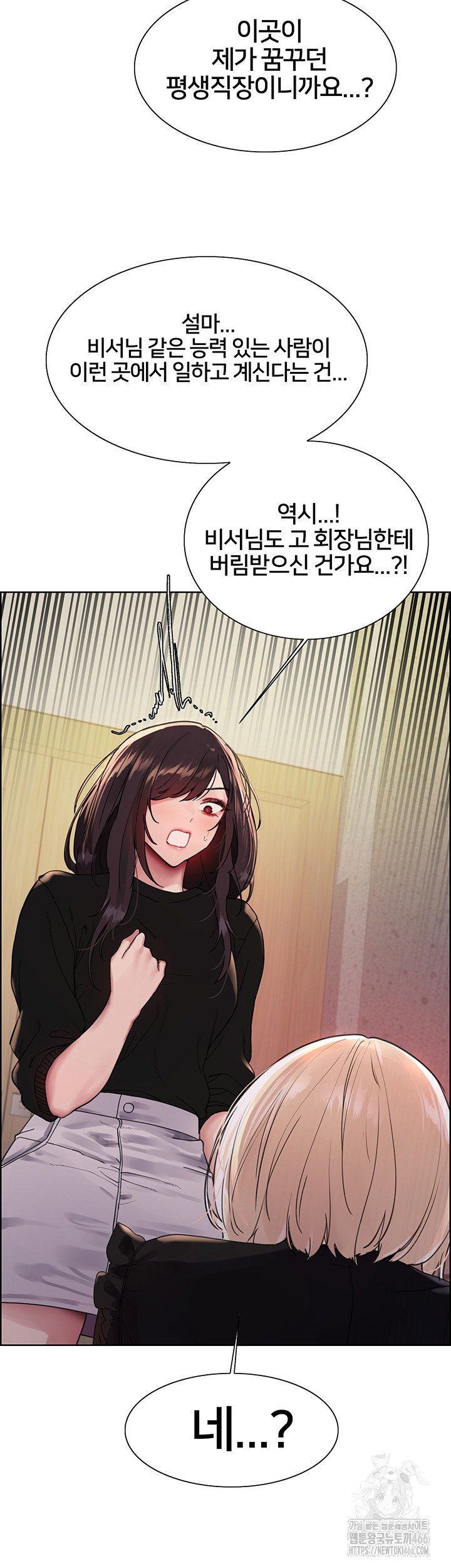 sex-stopwatch-raw-chap-126-6