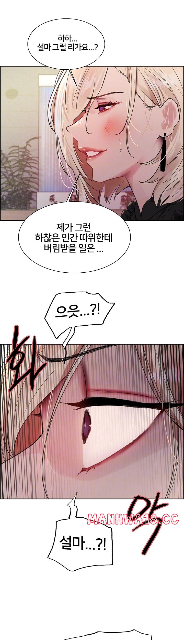 sex-stopwatch-raw-chap-126-7