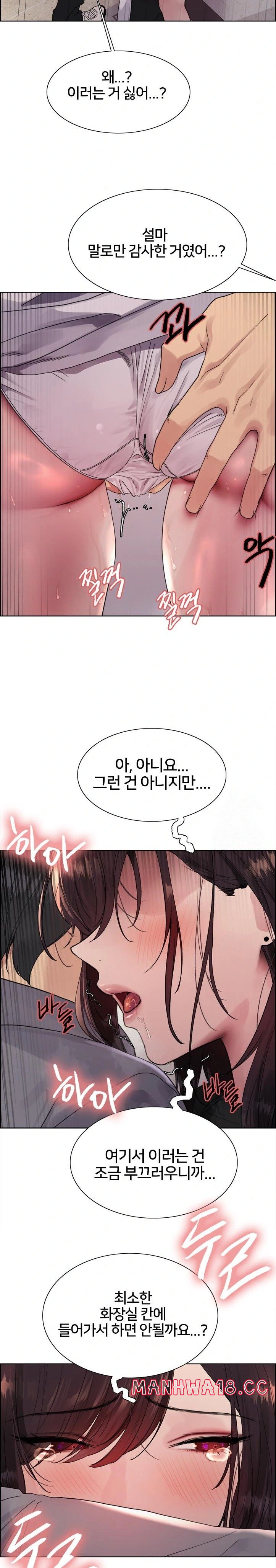 sex-stopwatch-raw-chap-127-13