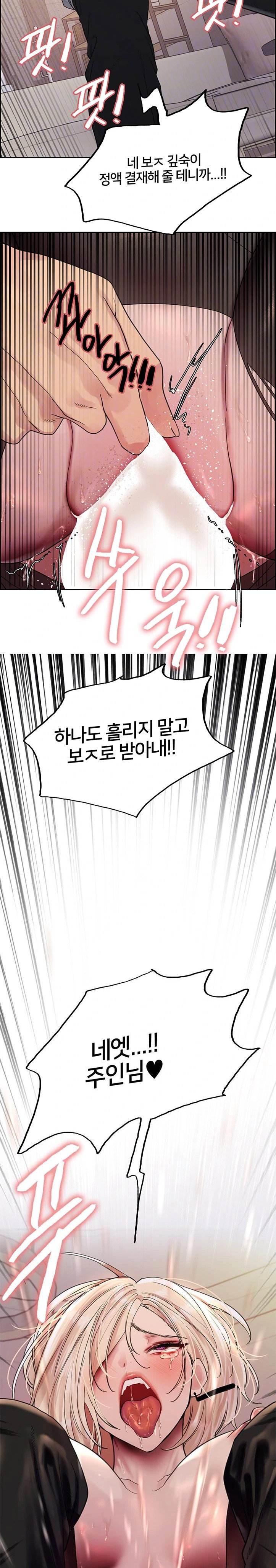 sex-stopwatch-raw-chap-127-2