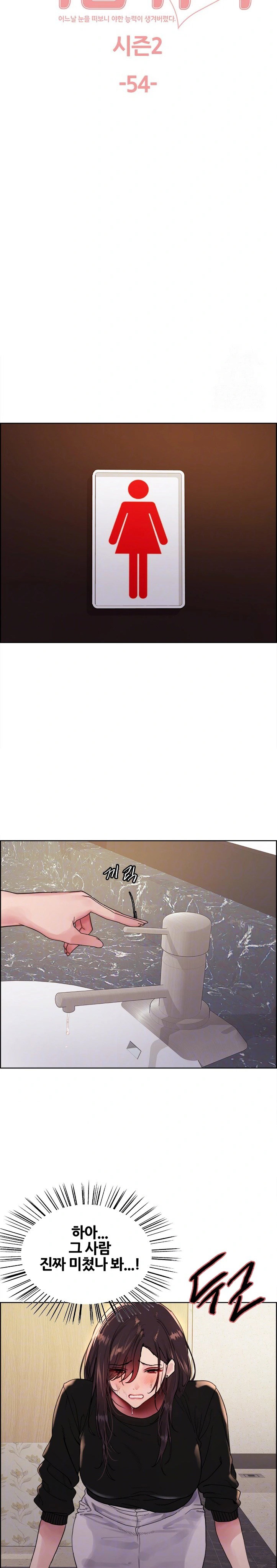 sex-stopwatch-raw-chap-127-4