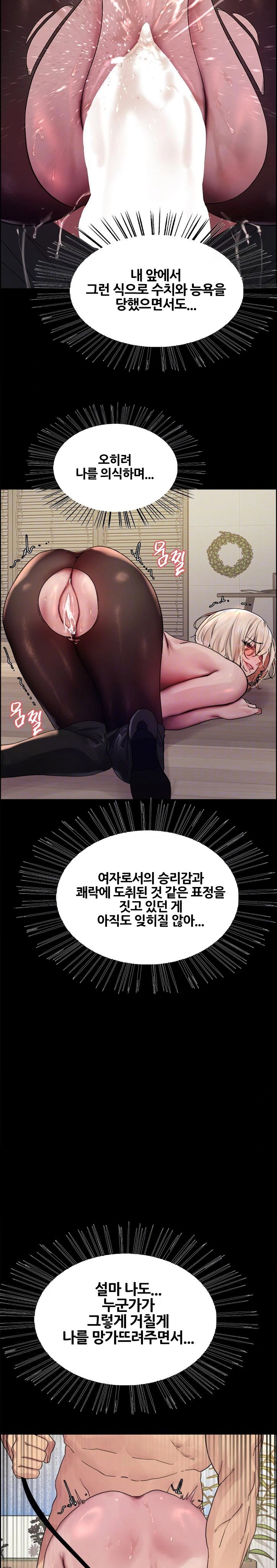 sex-stopwatch-raw-chap-127-6