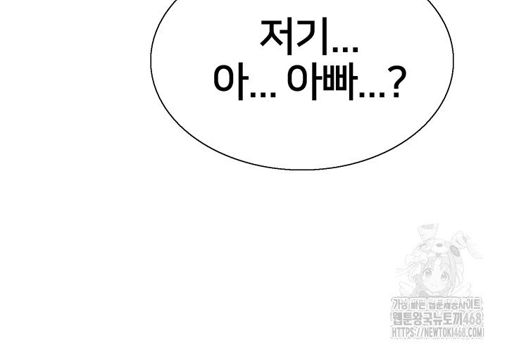 sex-stopwatch-raw-chap-128-9