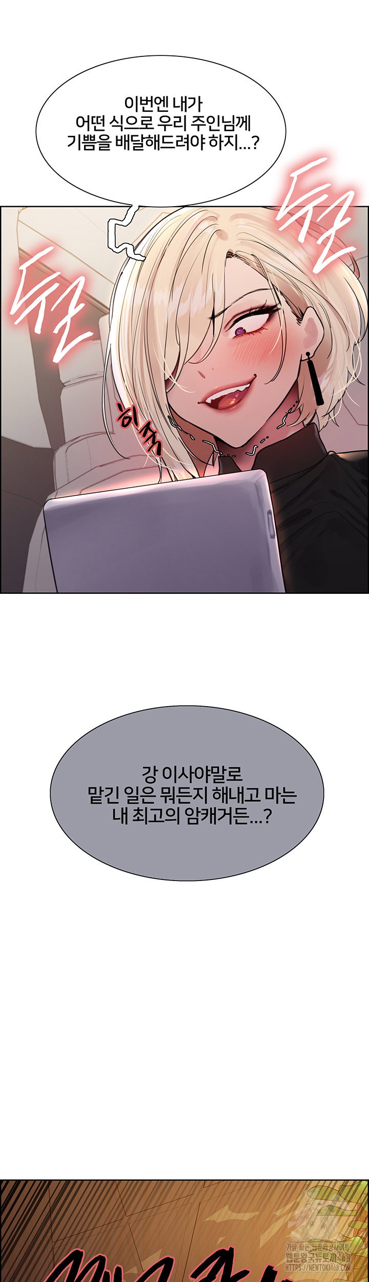 sex-stopwatch-raw-chap-128-14