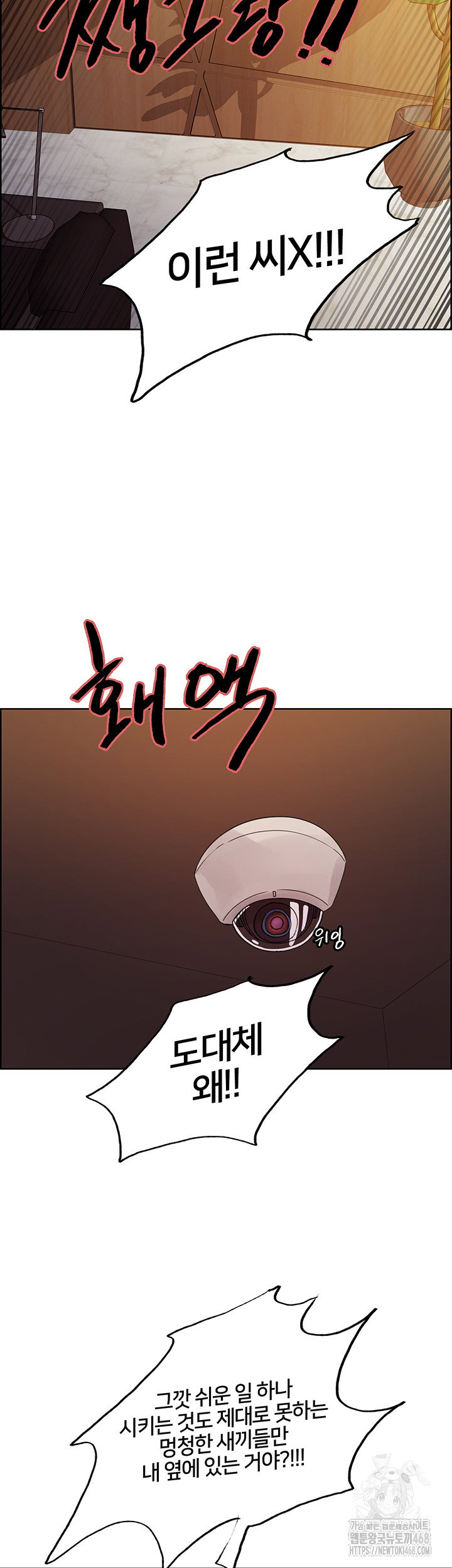 sex-stopwatch-raw-chap-128-15
