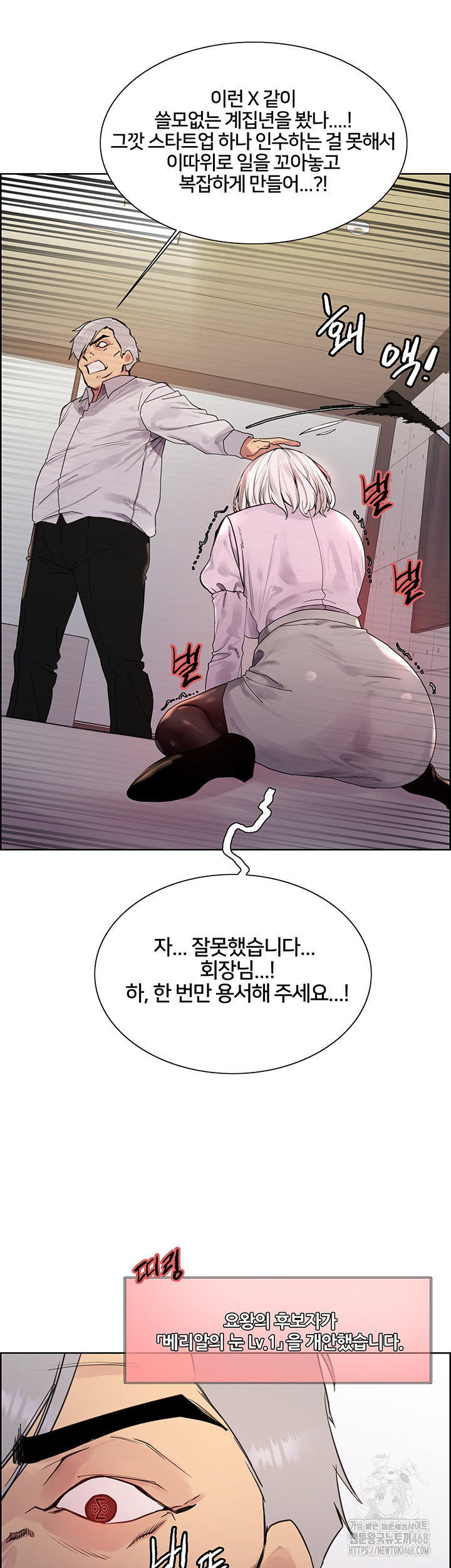 sex-stopwatch-raw-chap-128-18