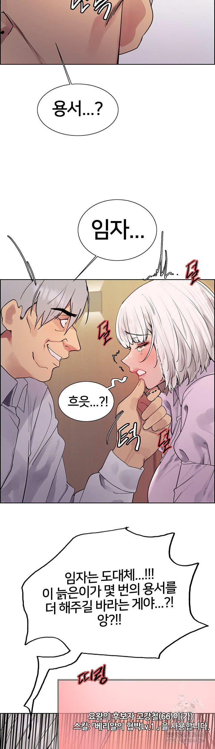 sex-stopwatch-raw-chap-128-19