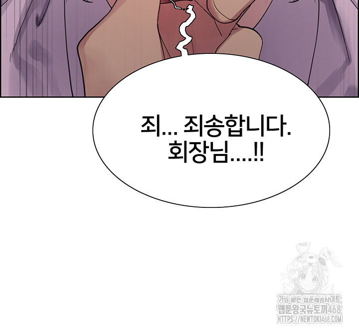 sex-stopwatch-raw-chap-128-21