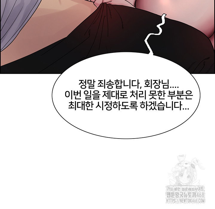 sex-stopwatch-raw-chap-128-25