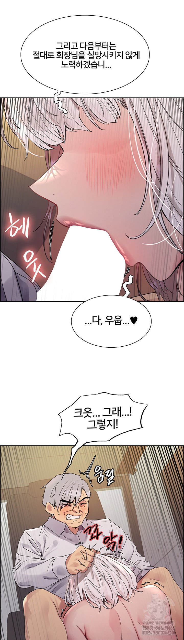 sex-stopwatch-raw-chap-128-26