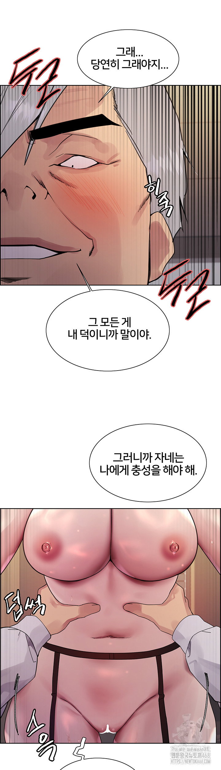 sex-stopwatch-raw-chap-128-30