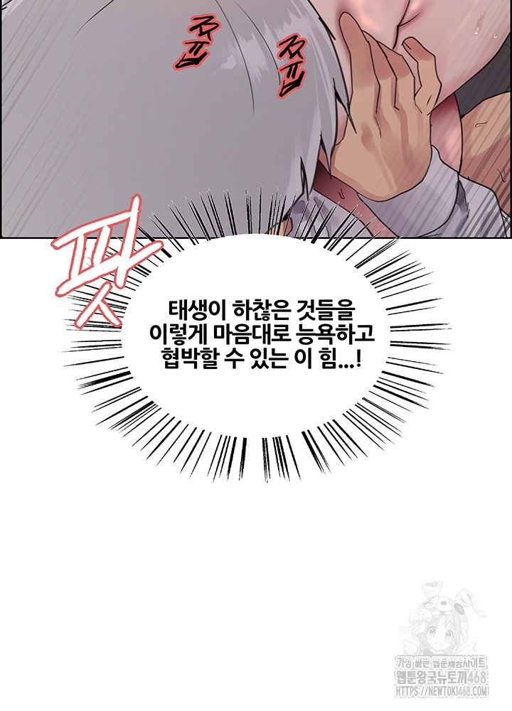 sex-stopwatch-raw-chap-128-36