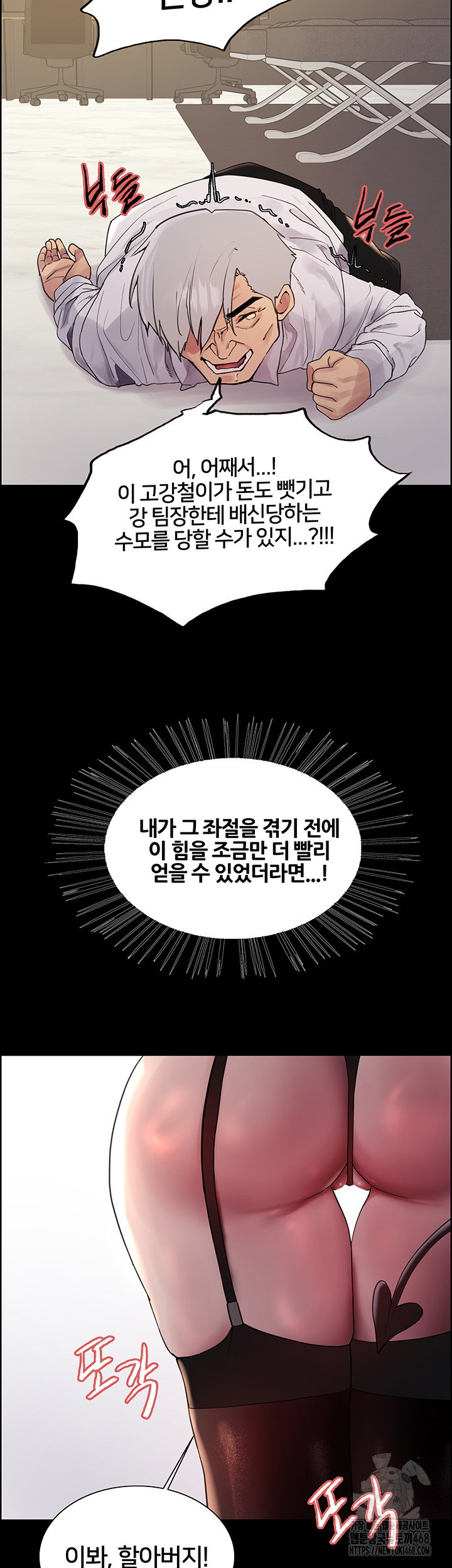 sex-stopwatch-raw-chap-128-38