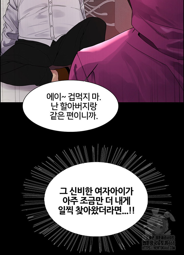 sex-stopwatch-raw-chap-128-40
