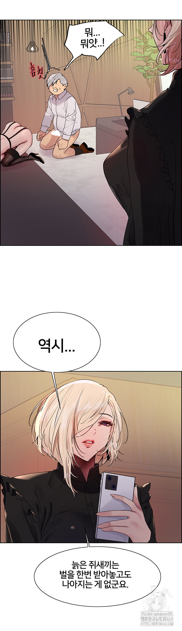 sex-stopwatch-raw-chap-128-56