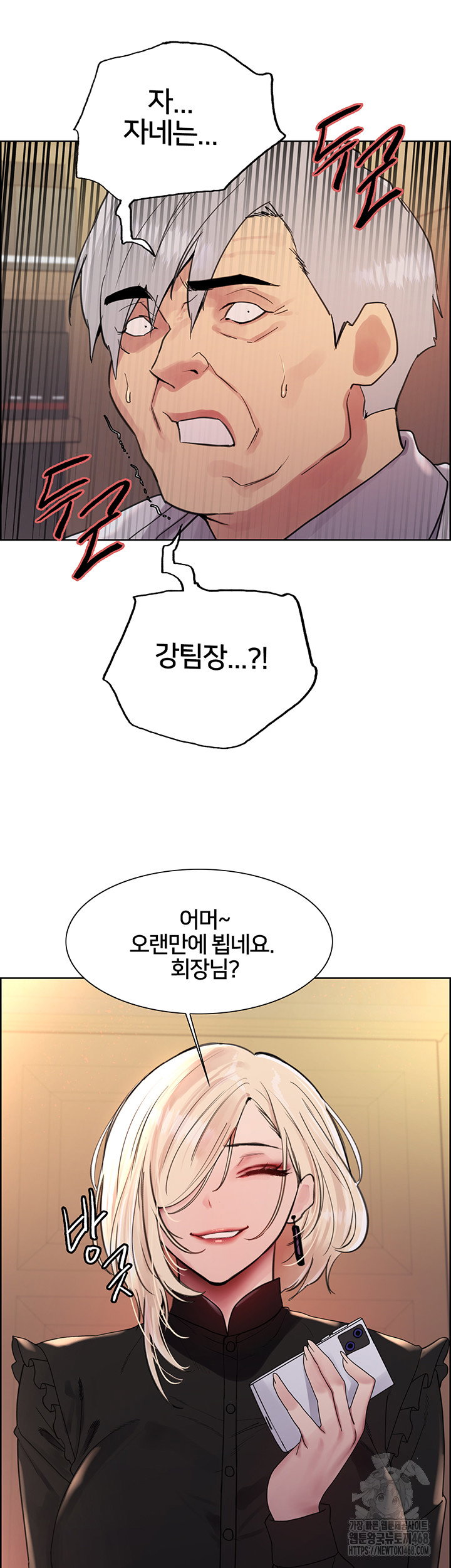 sex-stopwatch-raw-chap-128-57