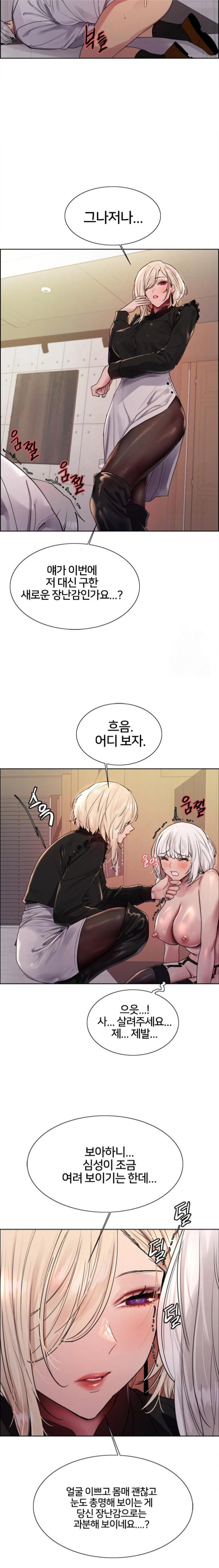 sex-stopwatch-raw-chap-129-10