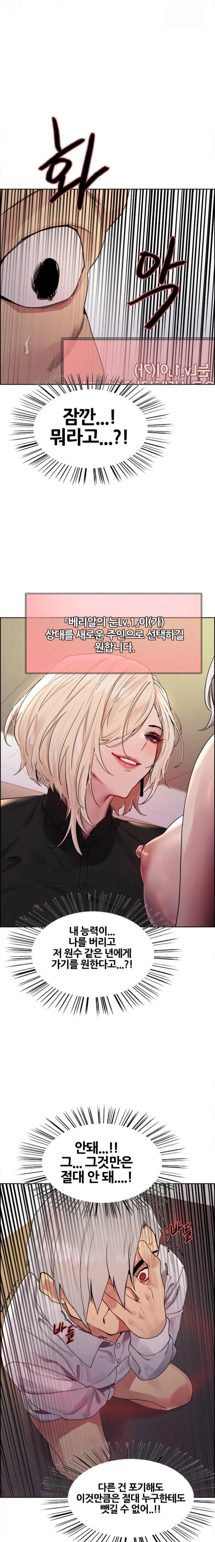 sex-stopwatch-raw-chap-129-12