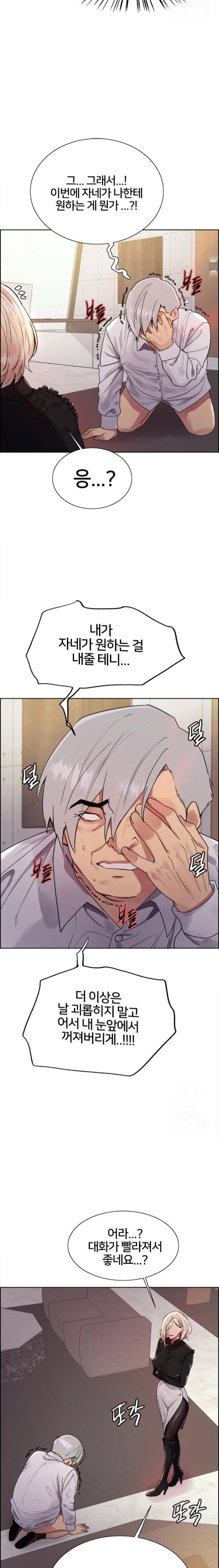sex-stopwatch-raw-chap-129-13