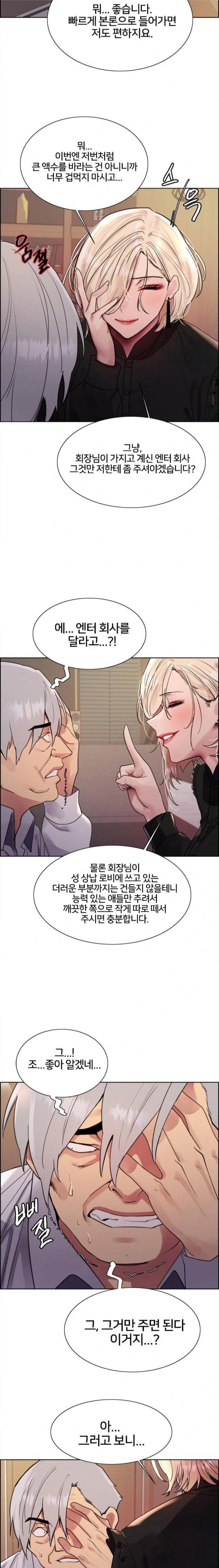 sex-stopwatch-raw-chap-129-14