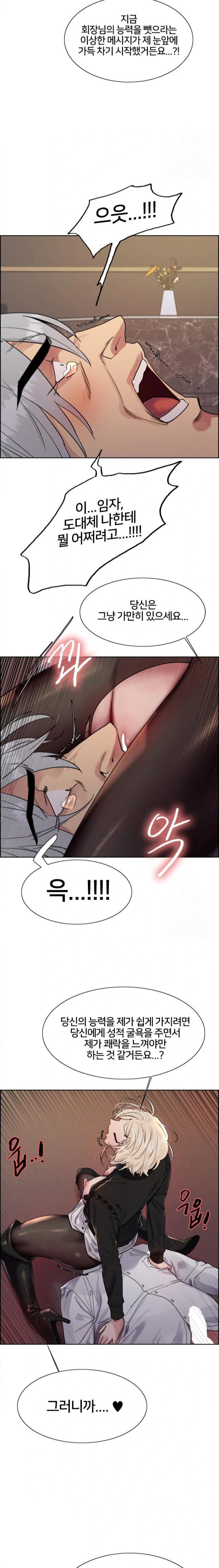 sex-stopwatch-raw-chap-129-17