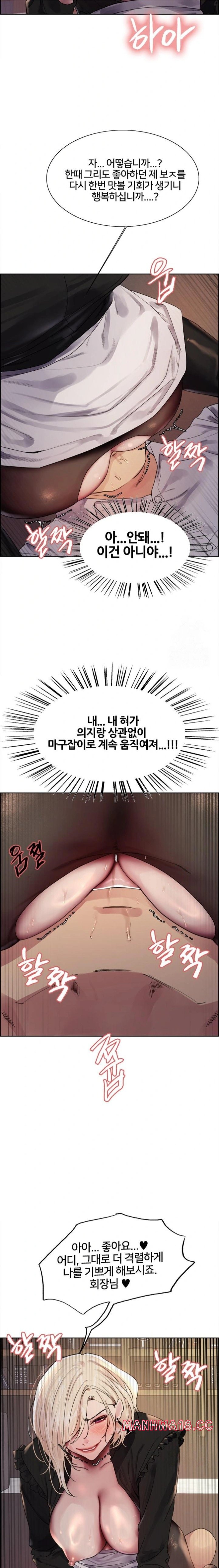 sex-stopwatch-raw-chap-129-19