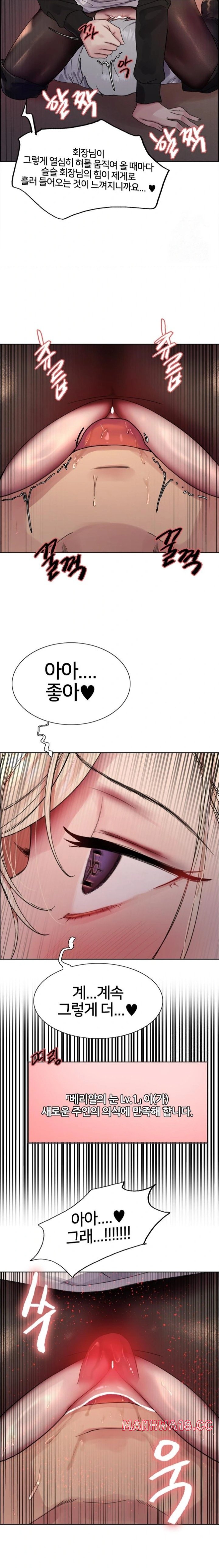sex-stopwatch-raw-chap-129-20